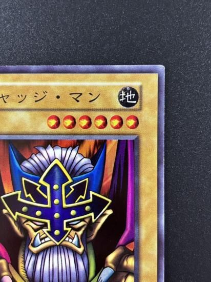 【状態B】●ジャッジ・マン