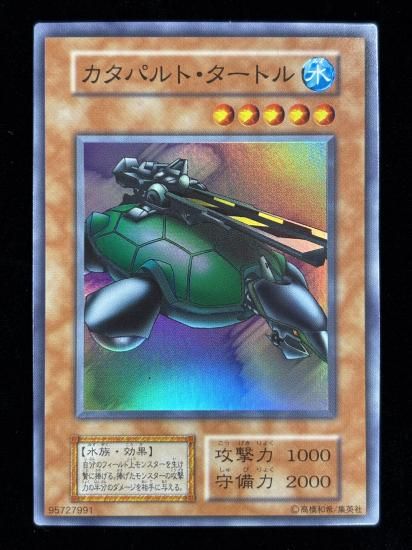 【状態B】●カタパルト・タートル