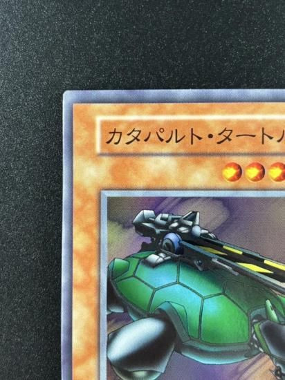 【状態B】●カタパルト・タートル