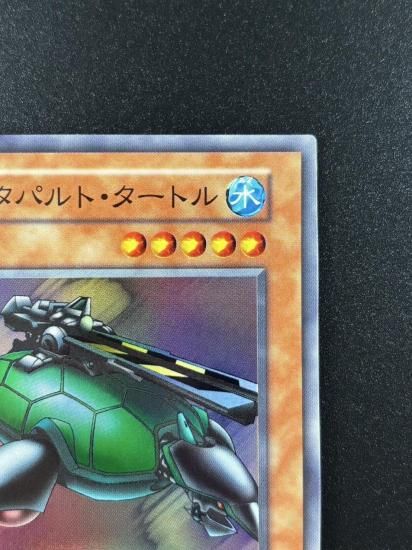 【状態B】●カタパルト・タートル