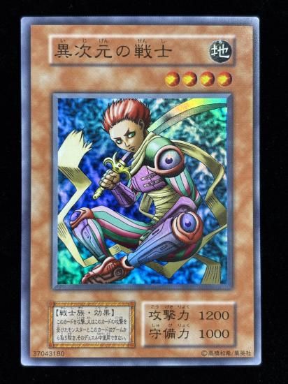 【状態B】●異次元の戦士