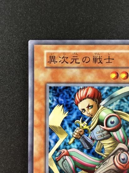 【状態B】●異次元の戦士