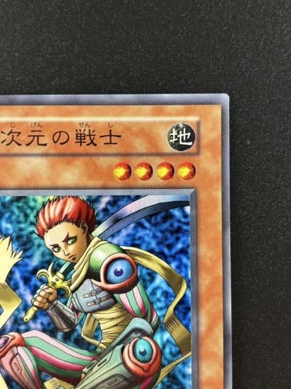 【状態B】●異次元の戦士