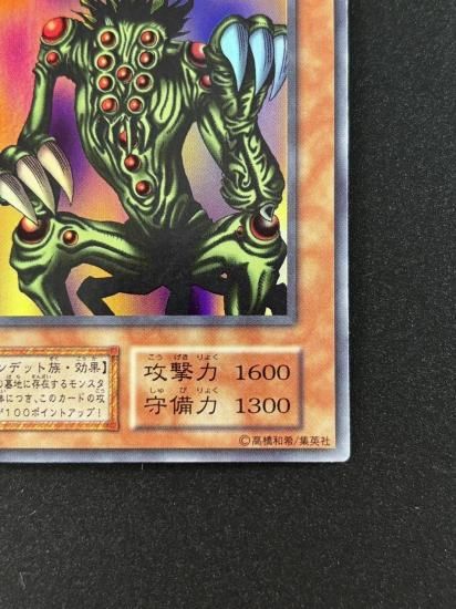 【状態B】●シャドウ・グール