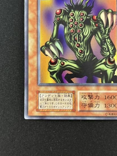 【状態B】●シャドウ・グール