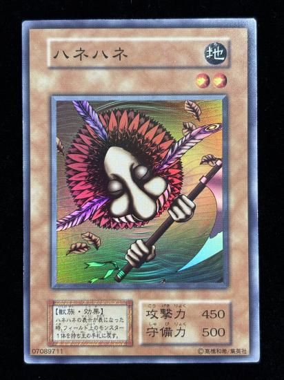 【状態B】●ハネハネ