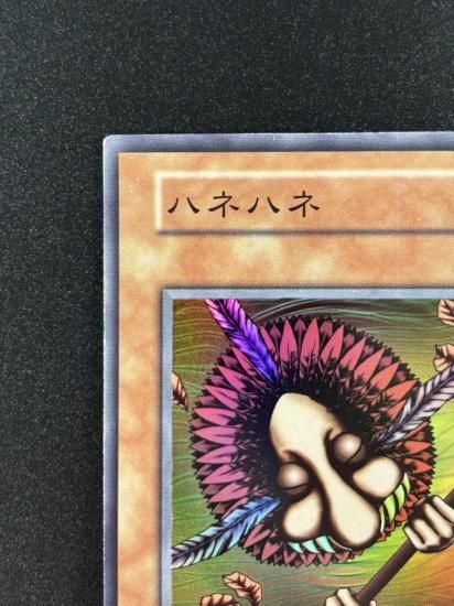 【状態B】●ハネハネ