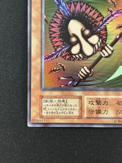 【状態B】●ハネハネ