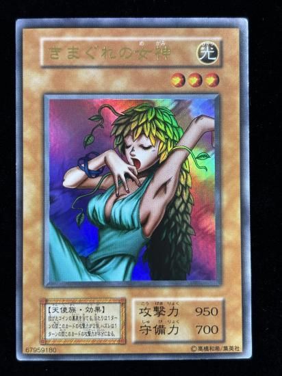 【状態B】●きまぐれの女神