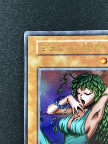 【状態B】●きまぐれの女神