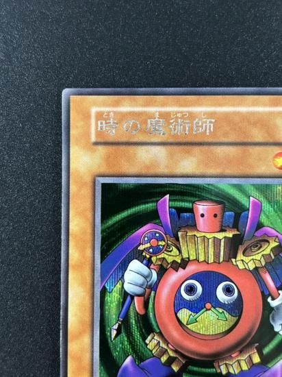 【状態B】●時の魔術師