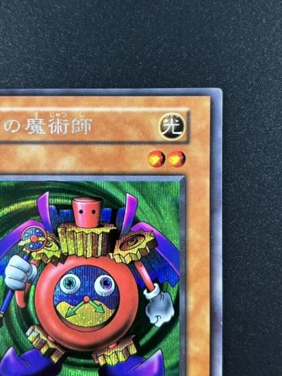 【状態B】●時の魔術師