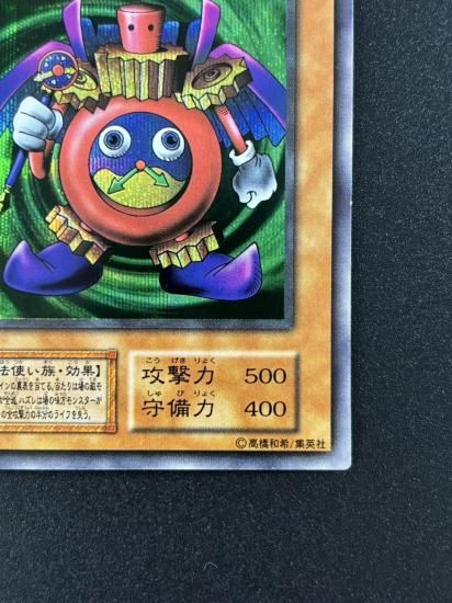 【状態B】●時の魔術師