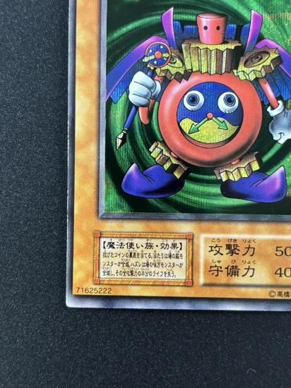 【状態B】●時の魔術師