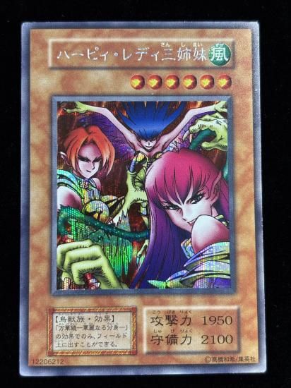 【状態B】●ハーピィ・レディ三姉妹