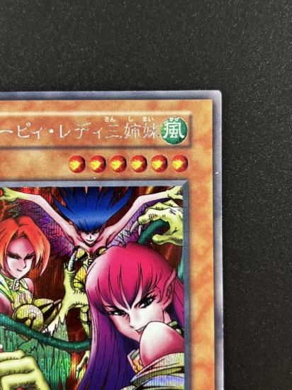 【状態B】●ハーピィ・レディ三姉妹