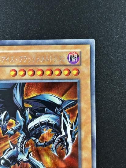 【状態B】●レッドアイズ・ブラックメタルドラゴン