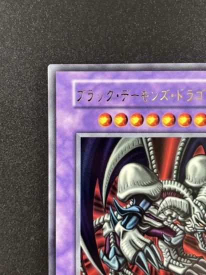 【状態B】●ブラック・デーモンズ・ドラゴン