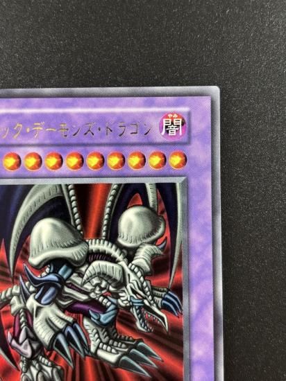 【状態B】●ブラック・デーモンズ・ドラゴン