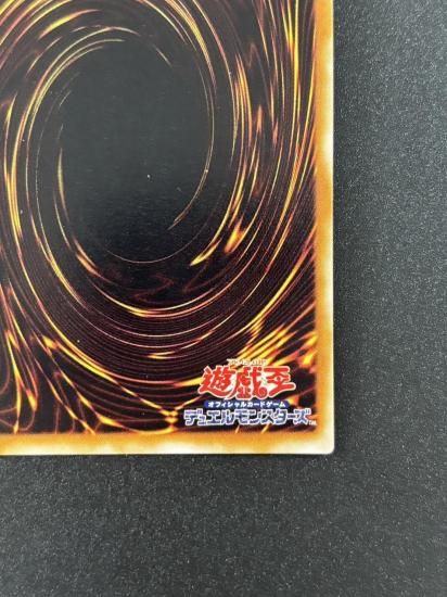 【状態B】●ブラック・デーモンズ・ドラゴン