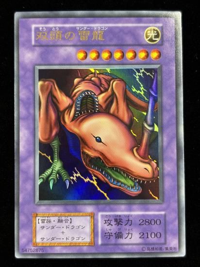 【状態B】●双頭の雷龍