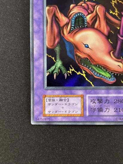 【状態B】●双頭の雷龍