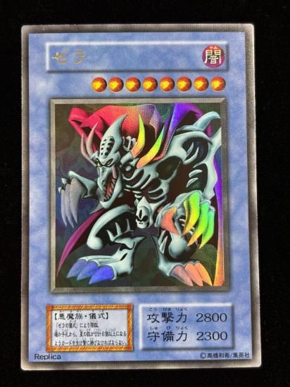 【状態B】●ゼラ