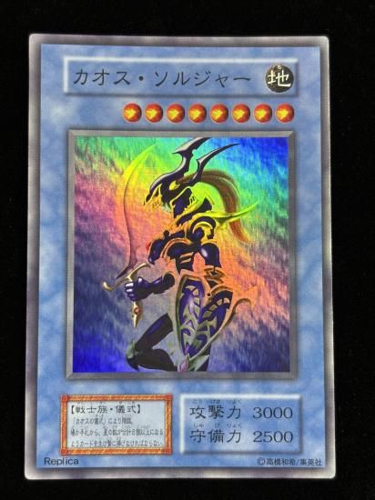 【状態B】●カオス・ソルジャー