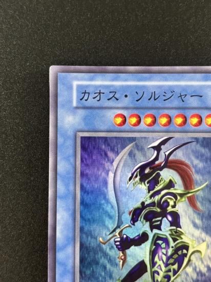 【状態B】●カオス・ソルジャー