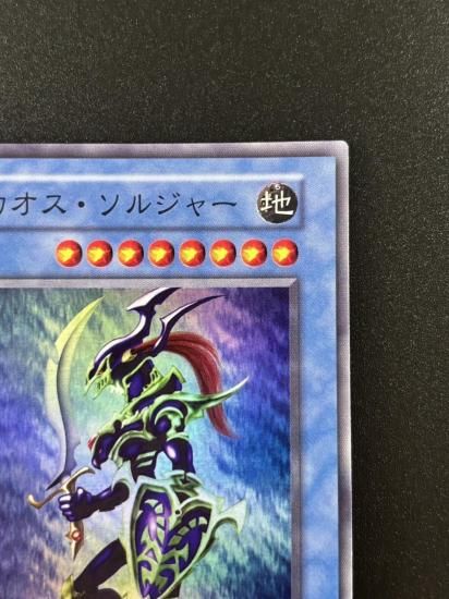 【状態B】●カオス・ソルジャー