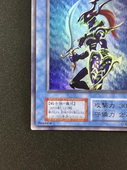 【状態B】●カオス・ソルジャー