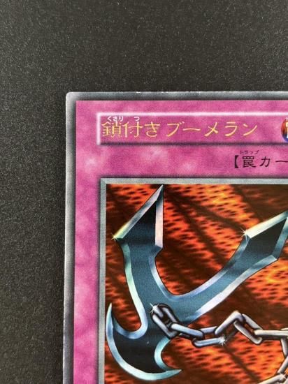 【状態B】●鎖付きブーメラン