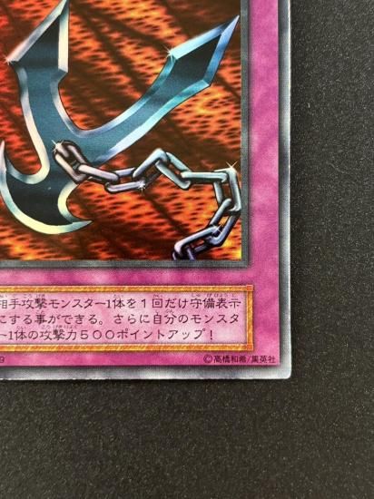 【状態B】●鎖付きブーメラン