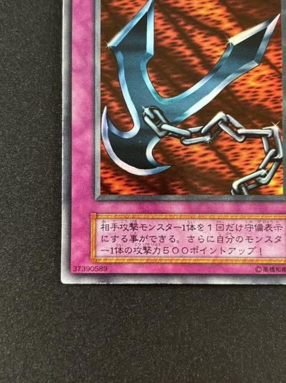 【状態B】●鎖付きブーメラン