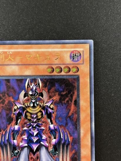 【状態B-】●処刑人－マキュラ(DL2-000)