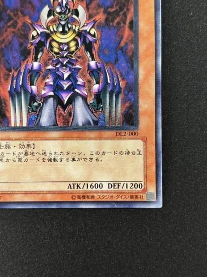 【状態B-】●処刑人－マキュラ(DL2-000)