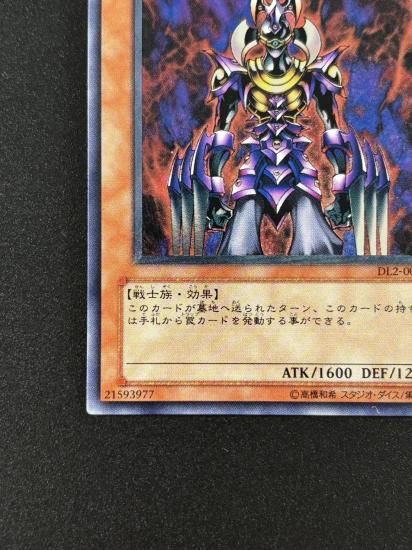 【状態B-】●処刑人－マキュラ(DL2-000)