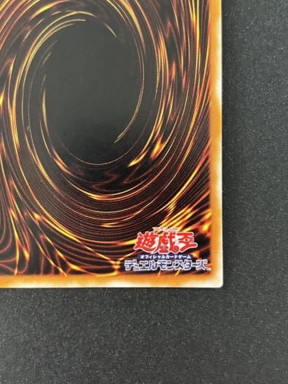 【状態B-】●大天使ゼラート(308-034)