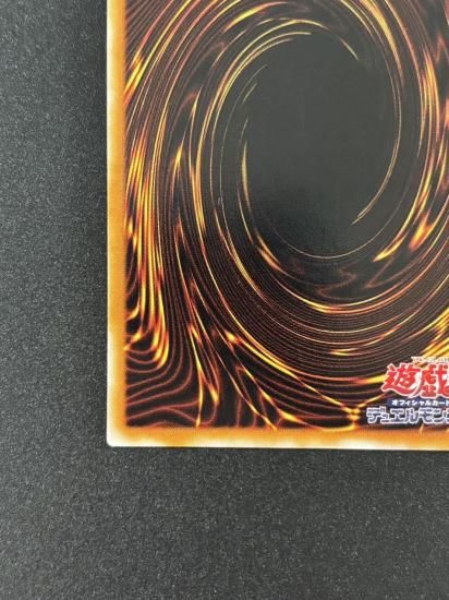 【状態B-】●大天使ゼラート(308-034)