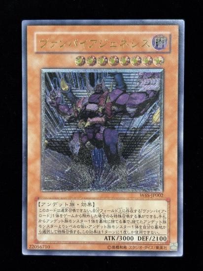 【状態B+】●ヴァンパイアジェネシス(W6S-JP002)