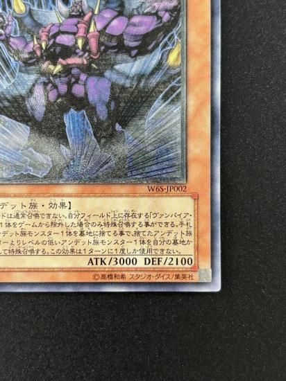 【状態B+】●ヴァンパイアジェネシス(W6S-JP002)