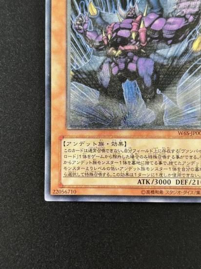 【状態B+】●ヴァンパイアジェネシス(W6S-JP002)