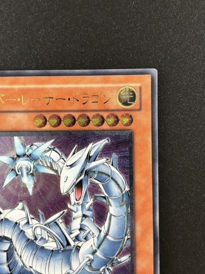 【状態B-】●サイバー・レーザー・ドラゴン(SOI-JP007)