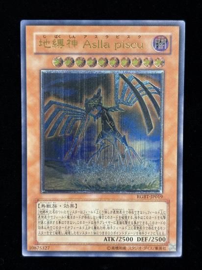 【状態B-】●地縛神 Aslla piscu(RGBT-JP019)