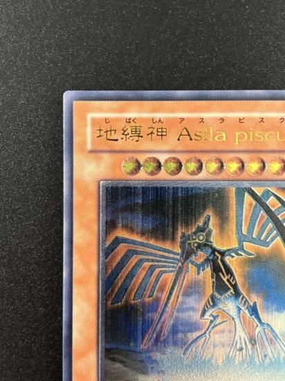 【状態B-】●地縛神 Aslla piscu(RGBT-JP019)