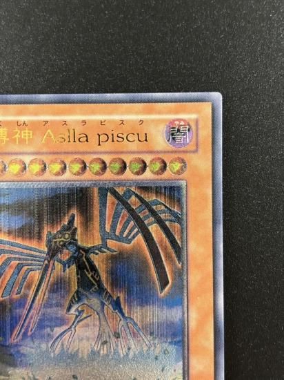 【状態B-】●地縛神 Aslla piscu(RGBT-JP019)