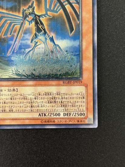 【状態B-】●地縛神 Aslla piscu(RGBT-JP019)