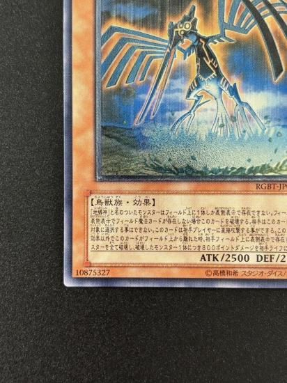 【状態B-】●地縛神 Aslla piscu(RGBT-JP019)