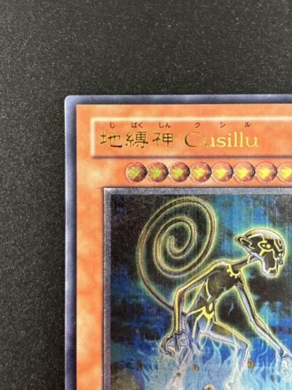 【状態B-】●地縛神 Cusillu(ANPR-JP016)