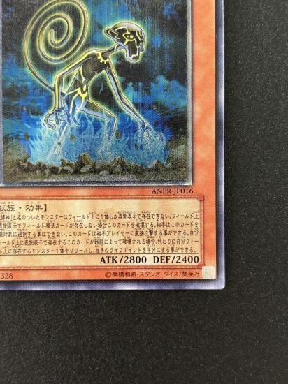 【状態B-】●地縛神 Cusillu(ANPR-JP016)